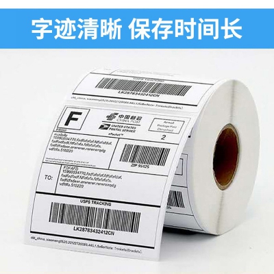 三防熱敏標(biāo)簽打印紙，不干膠打印紙